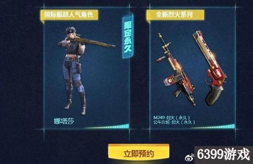 穿越火线手游最新爆料,极致射击体验,热血战场再升级! 第1张 穿越火线手游最新爆料,极致射击体验,热血战场再升级! 第1张