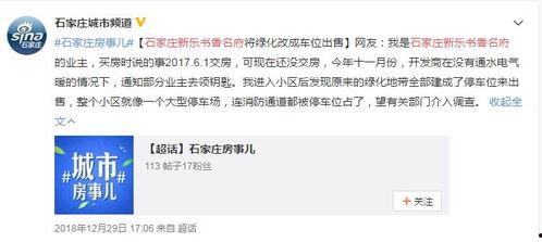 石家庄的最新爆料